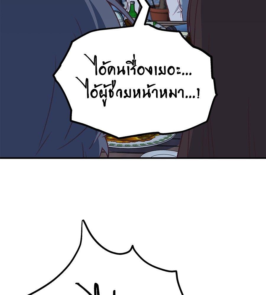 Spy House ตอนที่ 3 14