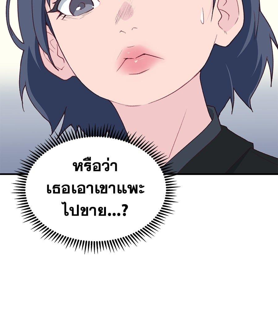 Spy House ตอนที่ 5 14