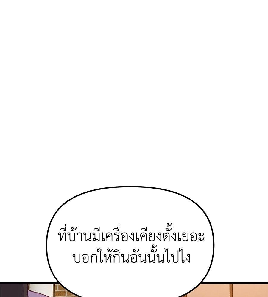Spy House ตอนที่ 2 14