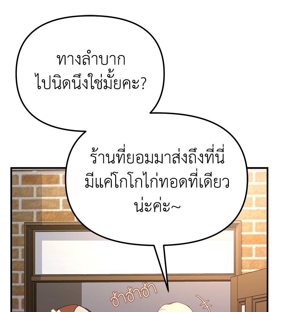Spy House ตอนที่ 1 150