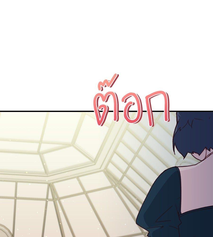 Spy House ตอนที่ 8 150