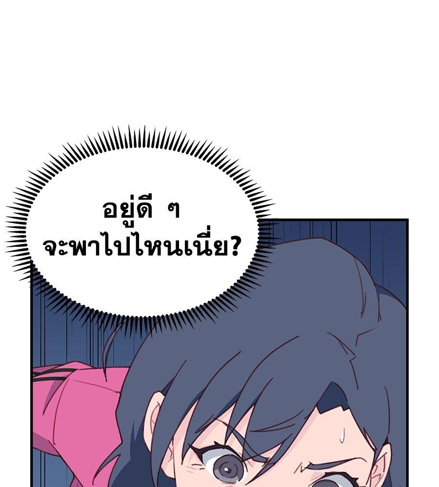 Spy House ตอนที่ 6 150