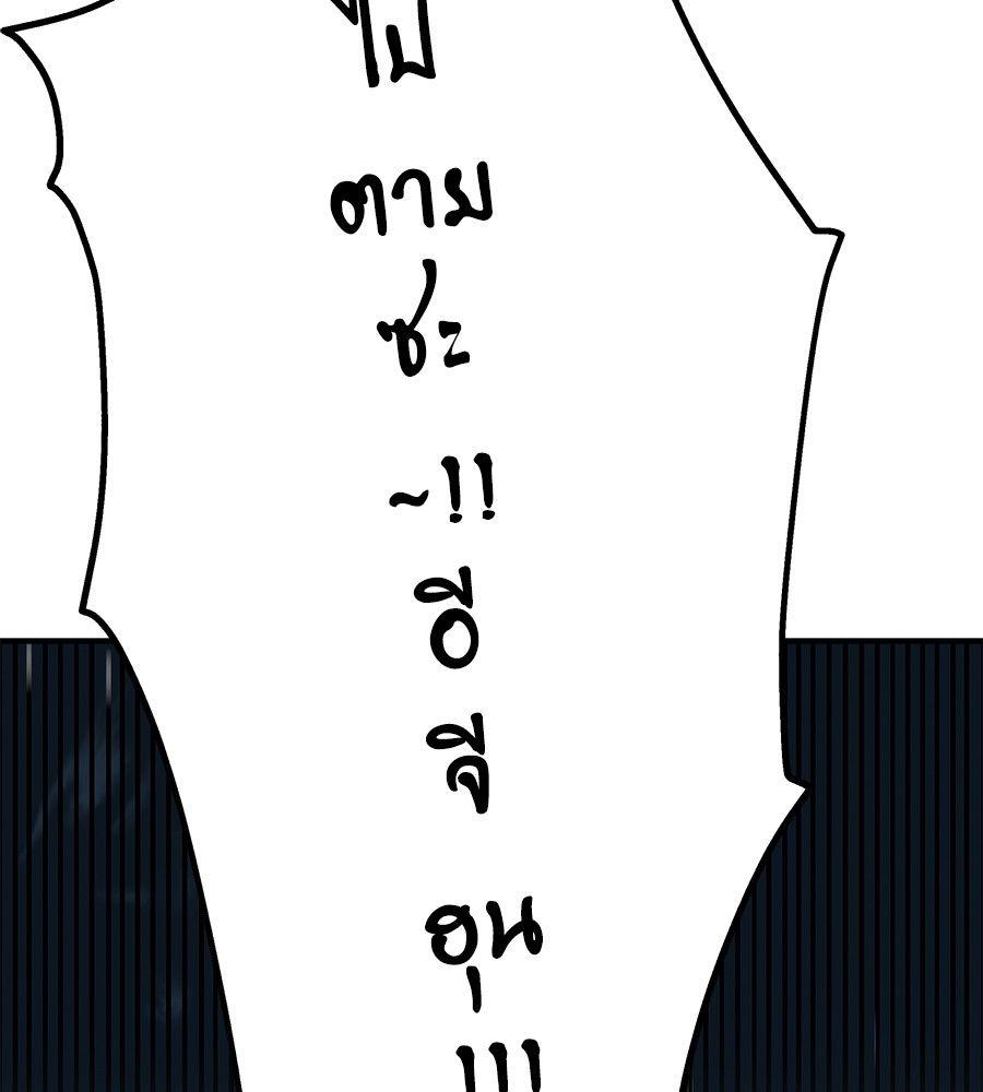 Spy House ตอนที่ 3 15