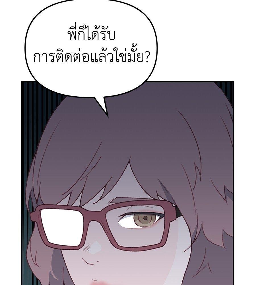 Spy House ตอนที่ 2 150