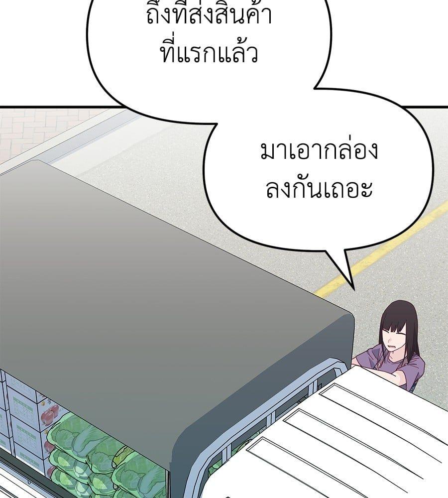 Spy House ตอนที่ 7 150
