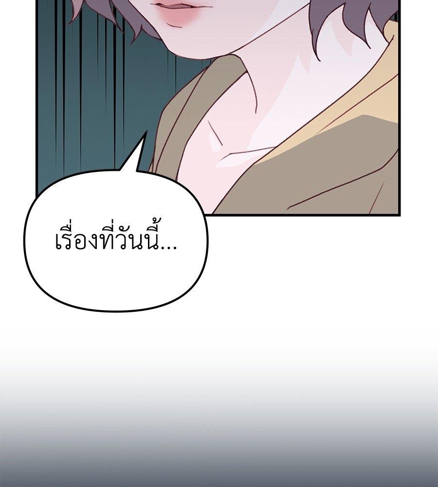 Spy House ตอนที่ 2 151
