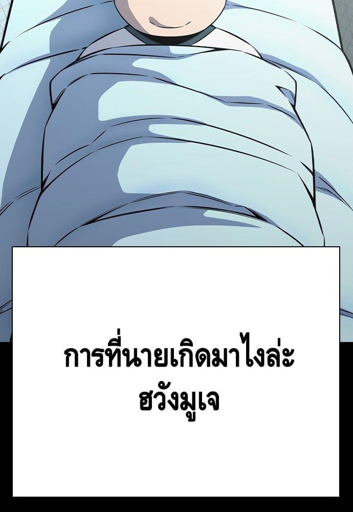 King Game ตอนที่ 84 151
