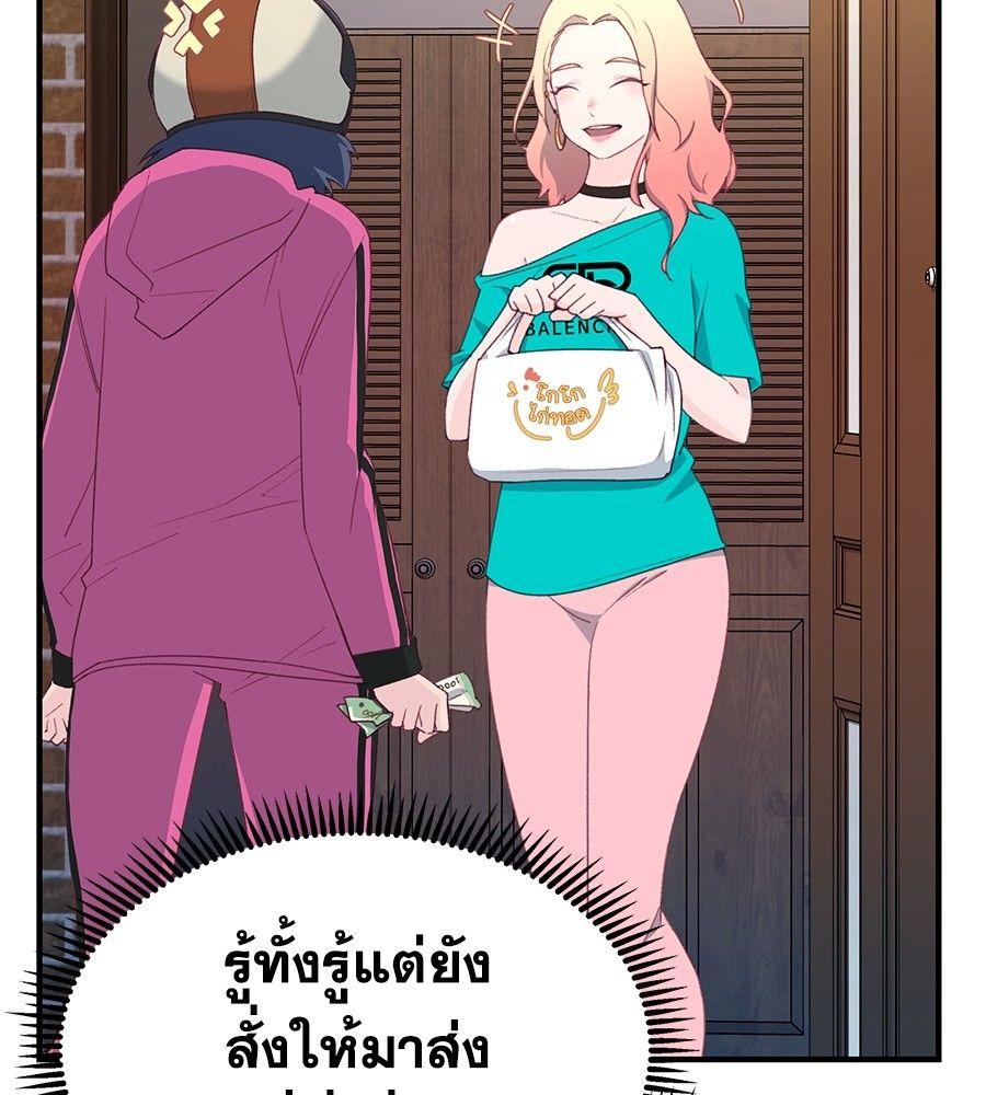 Spy House ตอนที่ 1 151