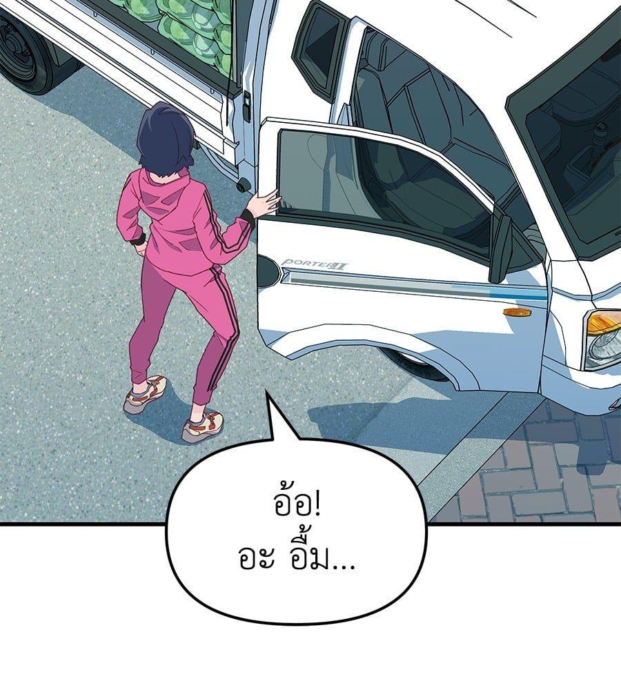 Spy House ตอนที่ 7 151