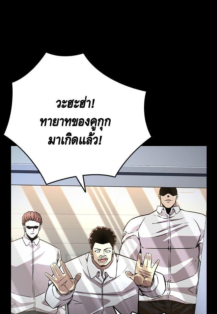 King Game ตอนที่ 84 152