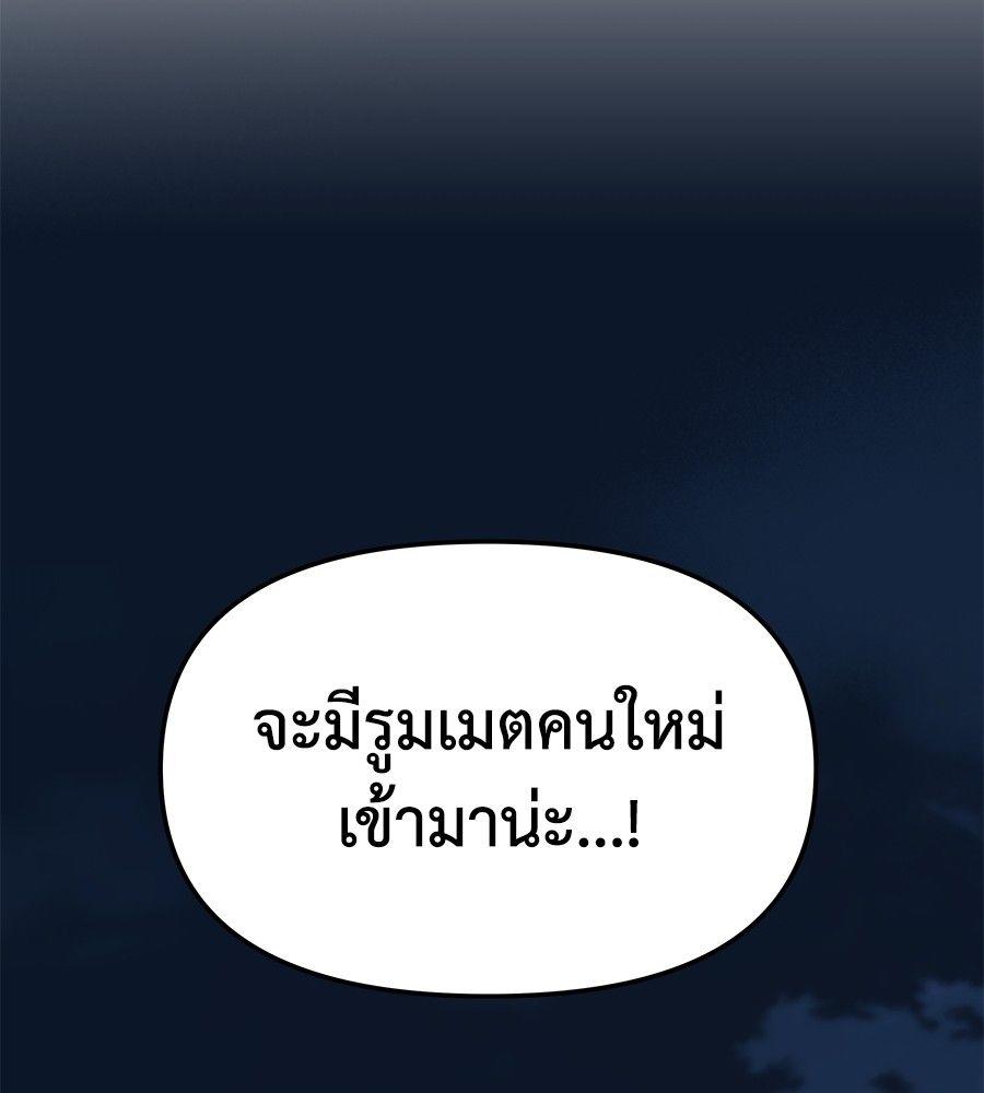 Spy House ตอนที่ 2 152