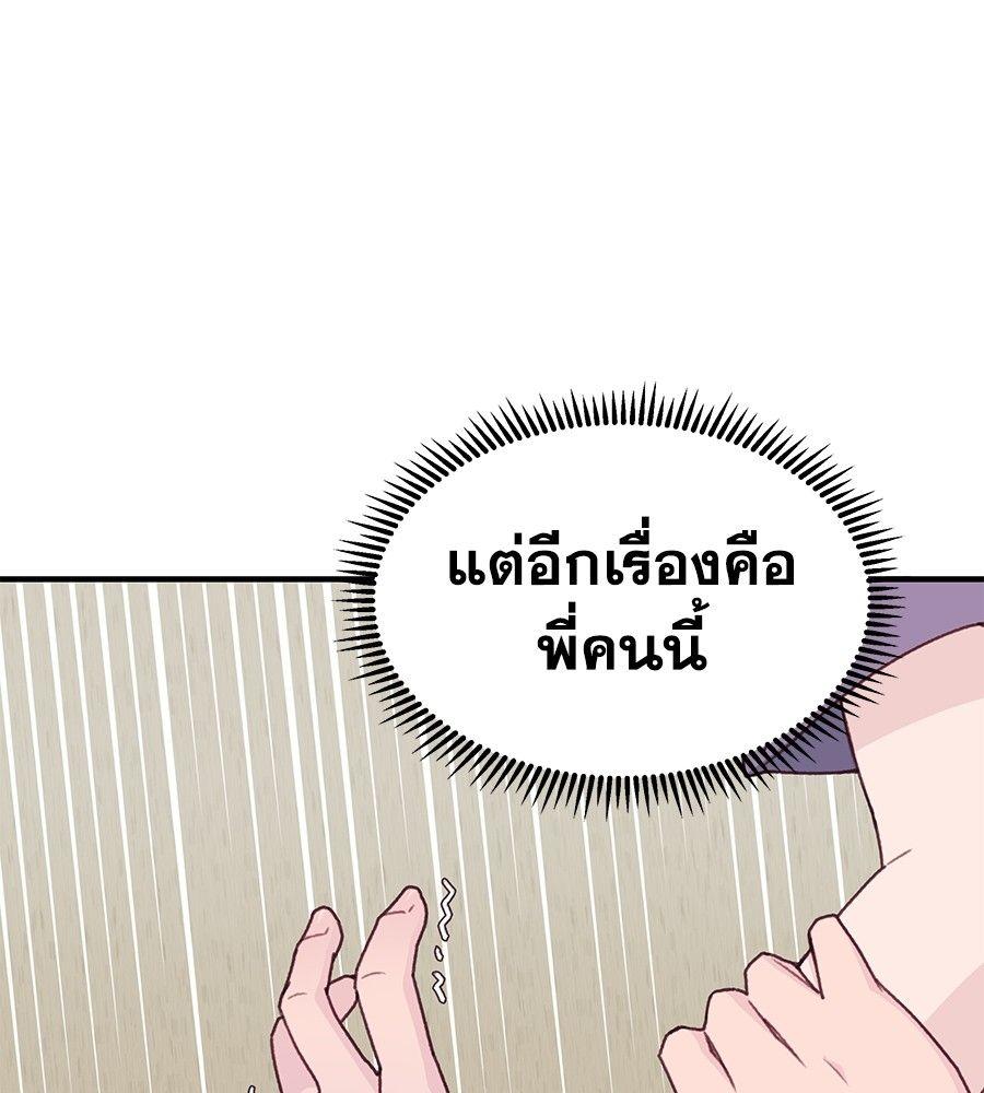Spy House ตอนที่ 6 152