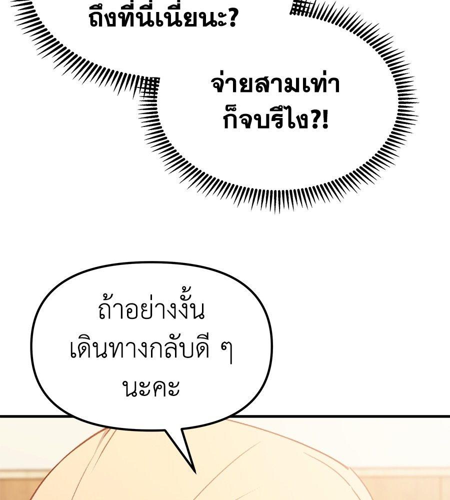 Spy House ตอนที่ 1 152