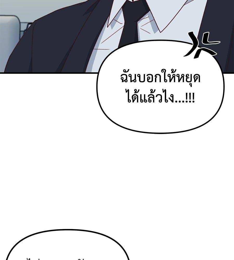 Spy House ตอนที่ 9 152