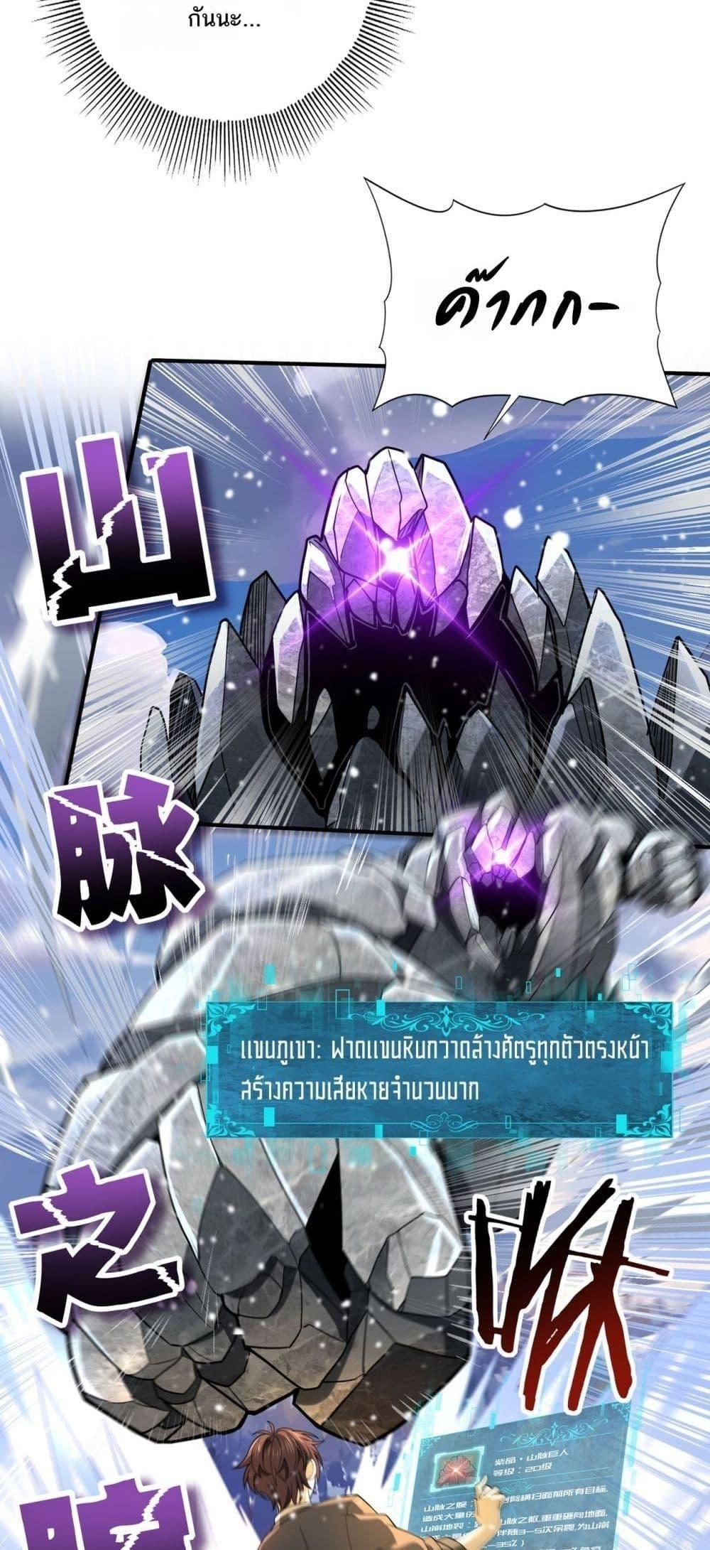 I am Drako Majstor ตอนที่ 15 15
