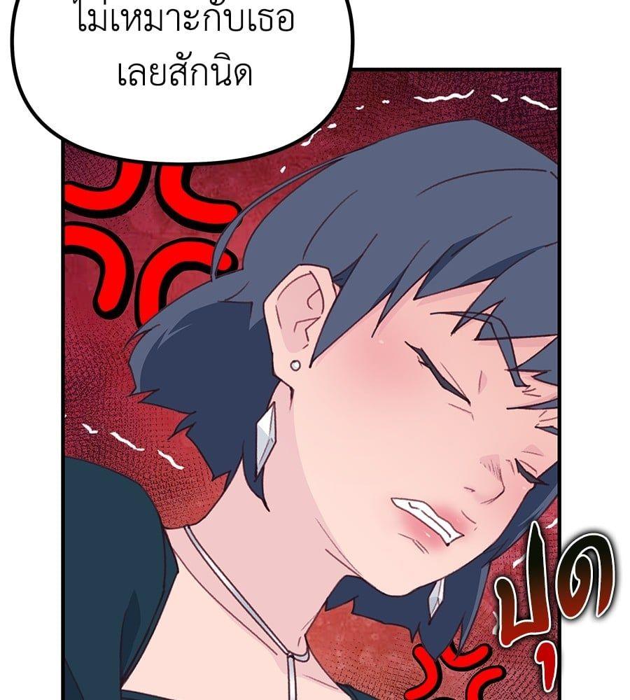 Spy House ตอนที่ 9 153