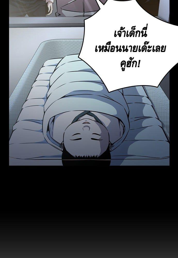 King Game ตอนที่ 84 153
