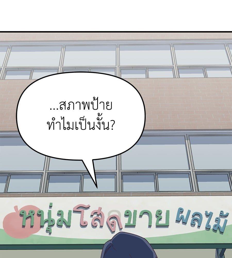 Spy House ตอนที่ 7 154