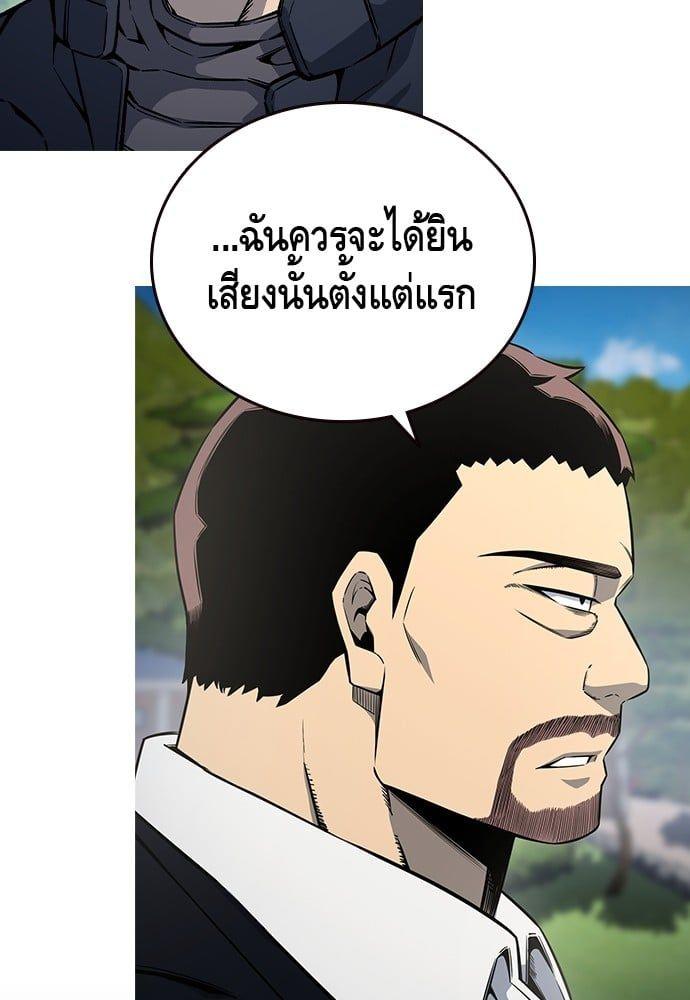 King Game ตอนที่ 84 155