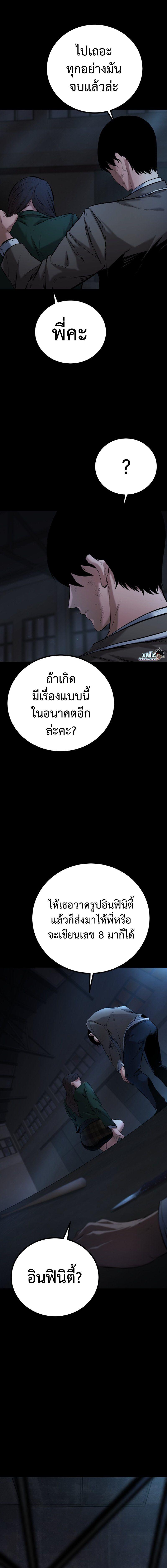 Blade of Retribution ตอนที่ 5 15