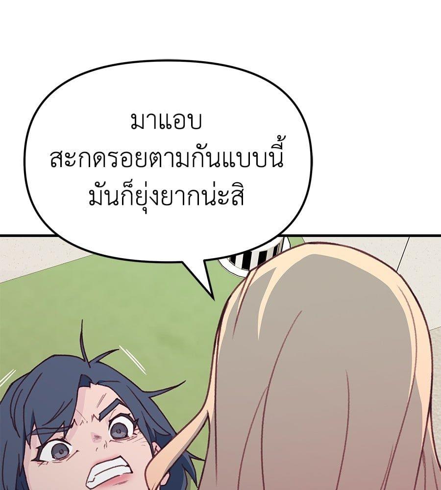 Spy House ตอนที่ 5 155