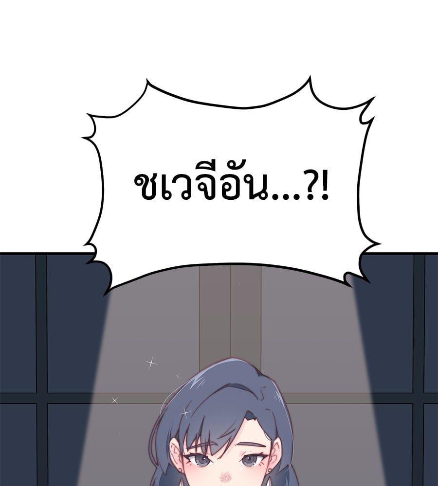 Spy House ตอนที่ 8 155