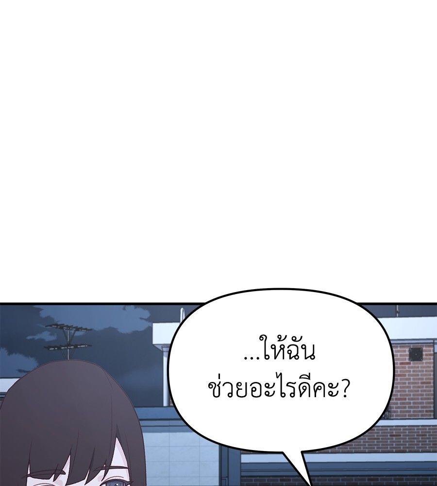 Spy House ตอนที่ 2 155