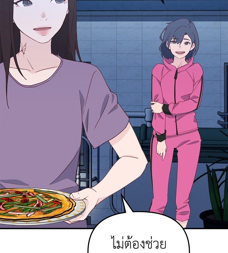 Spy House ตอนที่ 2 156