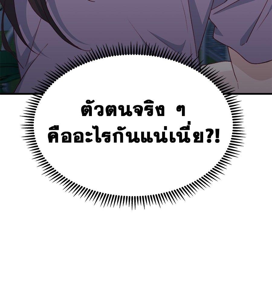 Spy House ตอนที่ 6 156