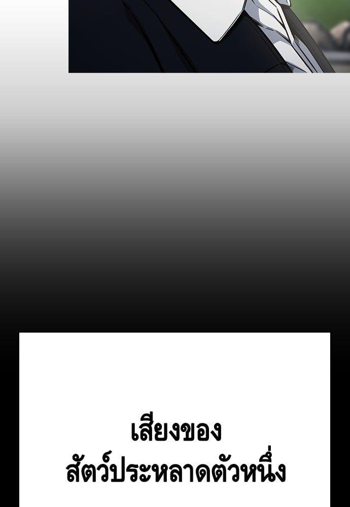 King Game ตอนที่ 84 156