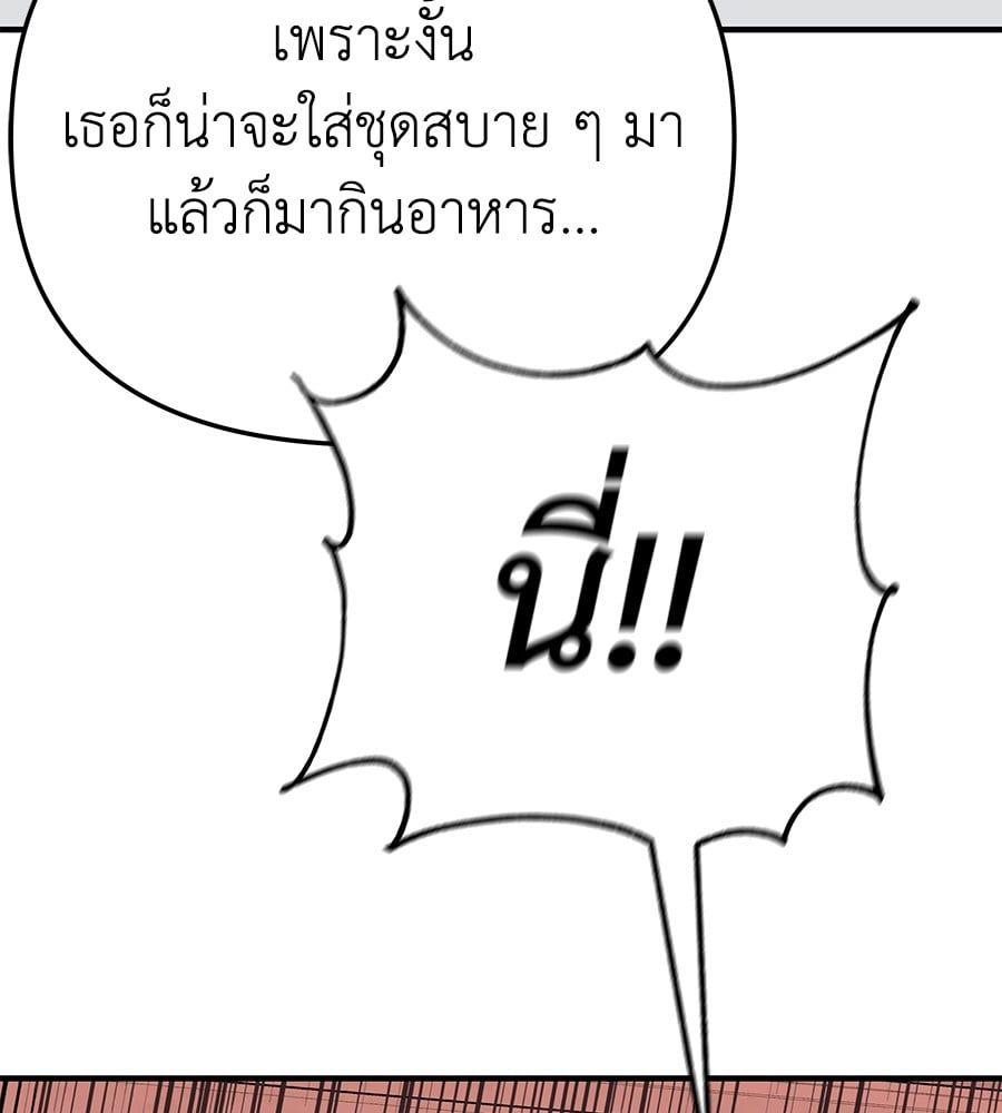 Spy House ตอนที่ 9 156