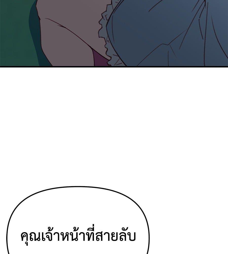 Spy House ตอนที่ 5 157