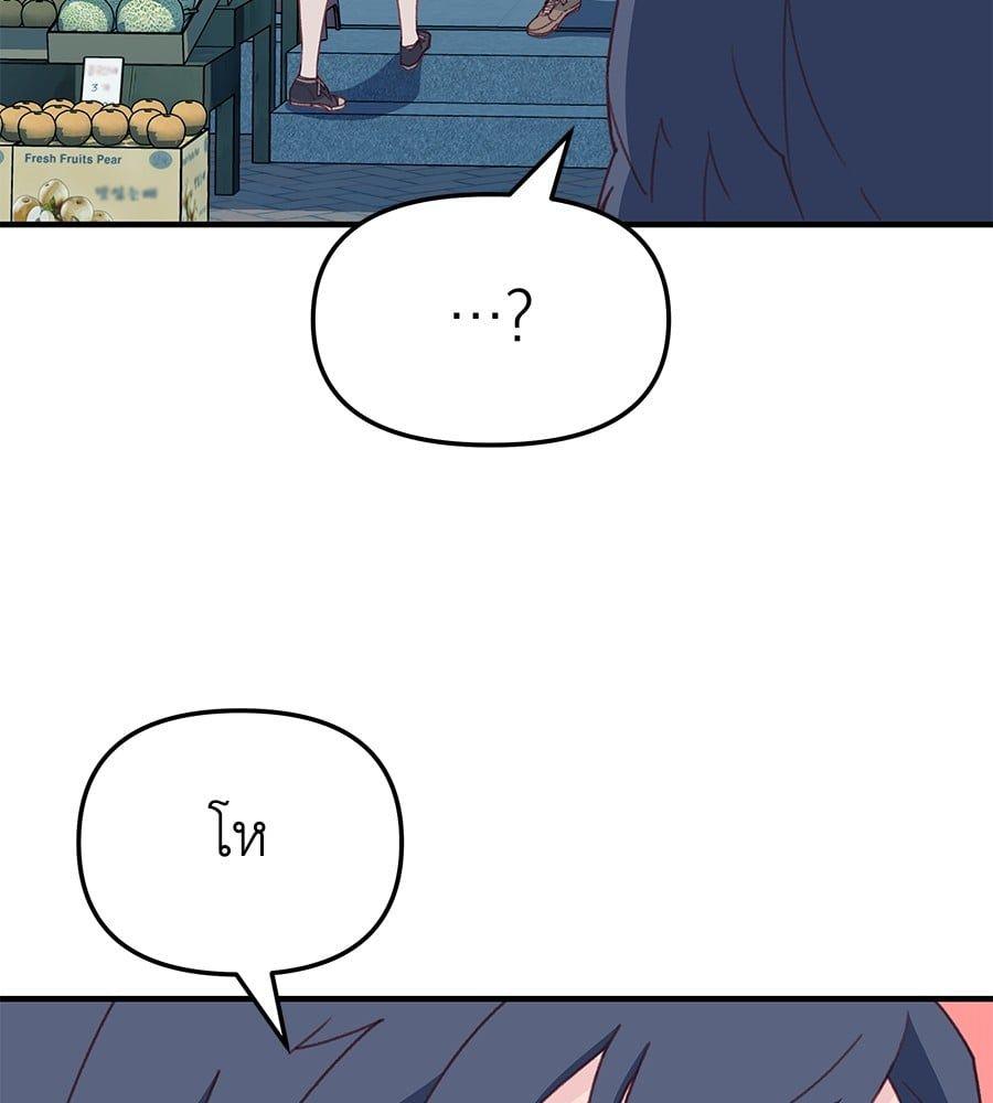 Spy House ตอนที่ 7 157