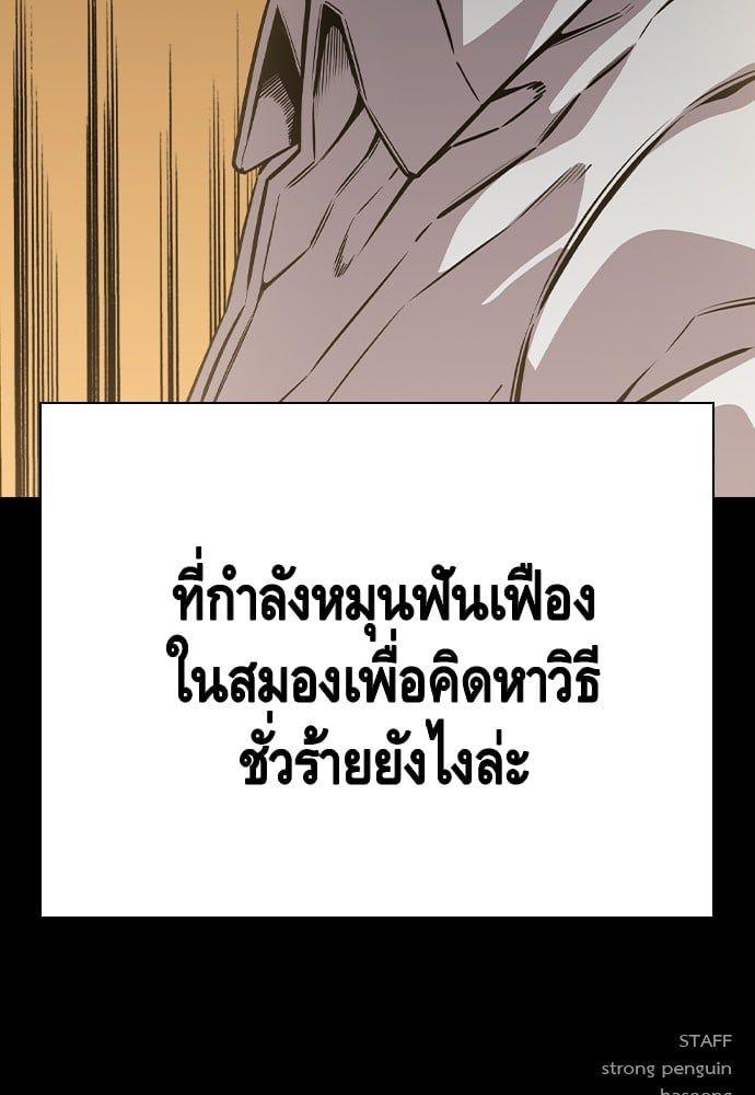 King Game ตอนที่ 84 158