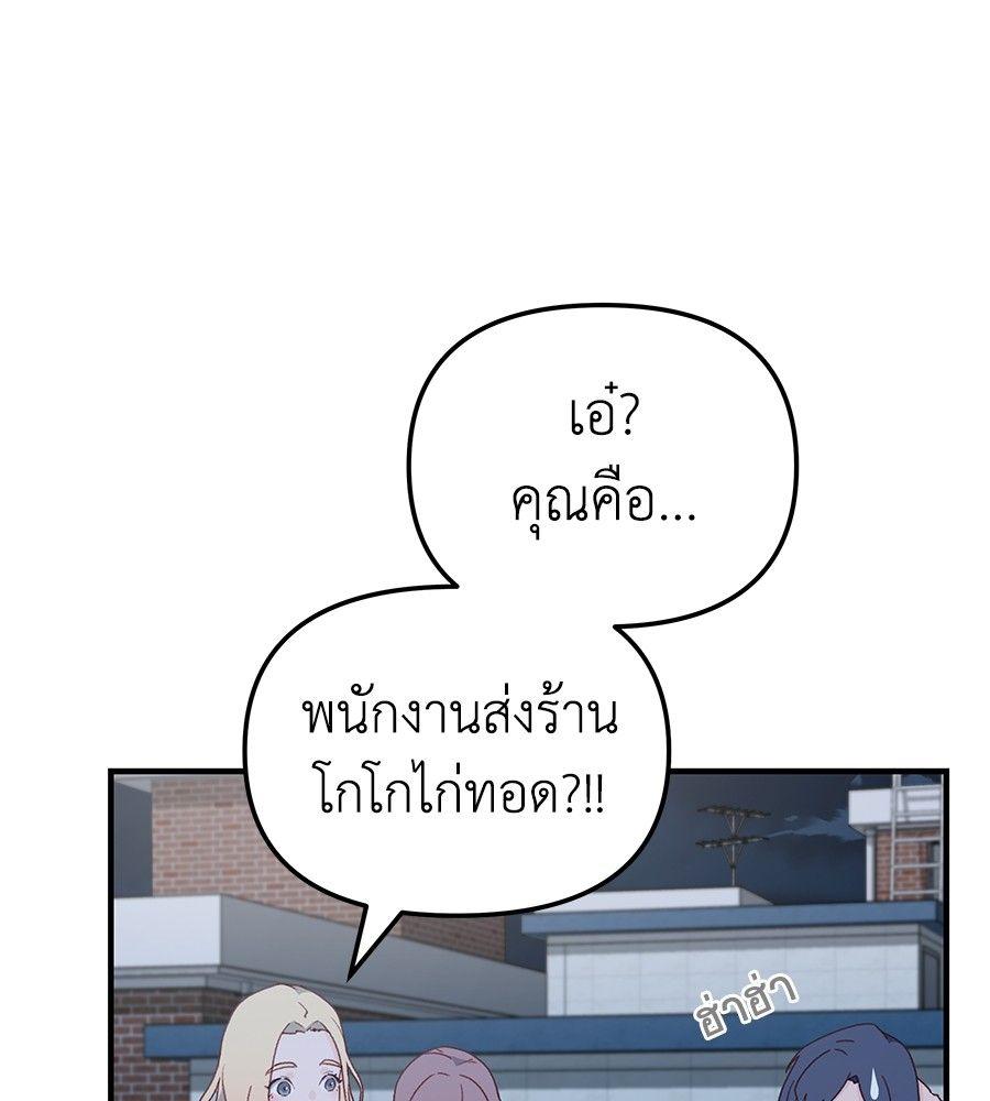 Spy House ตอนที่ 2 159