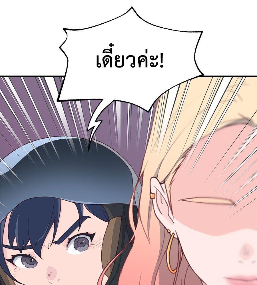 Spy House ตอนที่ 1 159