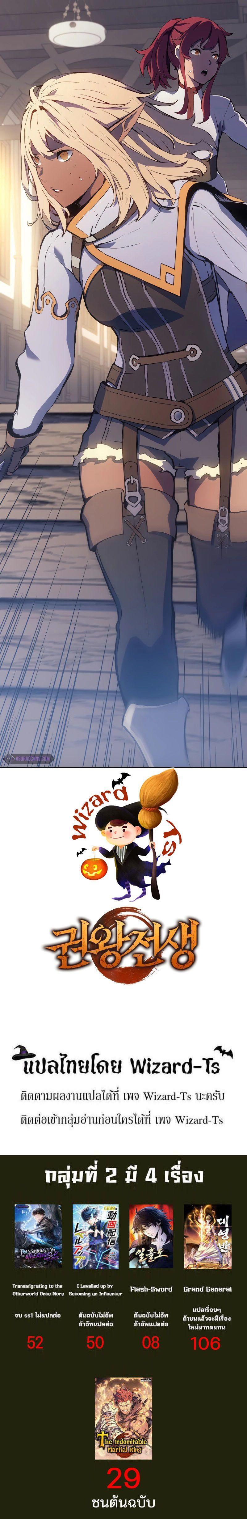 The Indomitable Martial King ตอนที่ 15 15