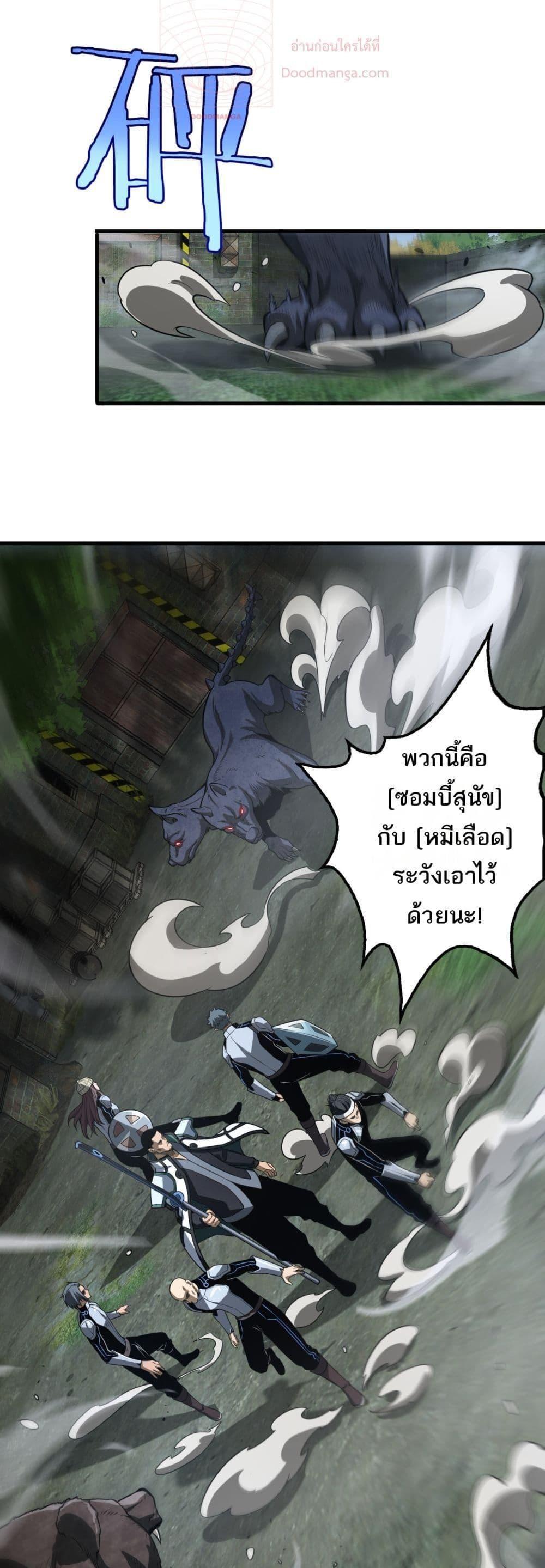 Doomsday Sword God – เทพดาบวันสิ้นโลก ตอนที่ 13 15