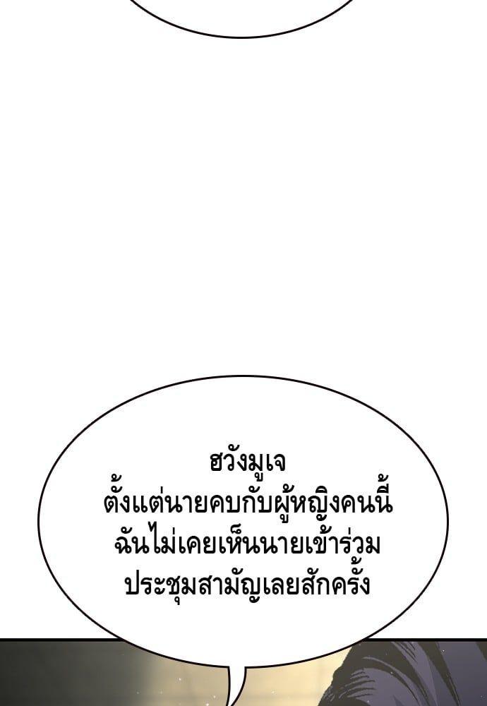 King Game ตอนที่ 84 15