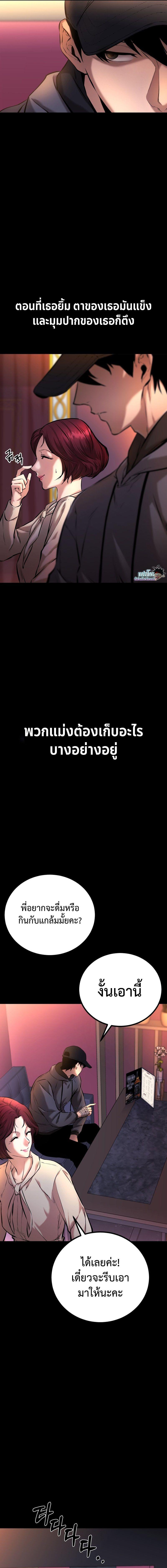 Blade of Retribution ตอนที่ 3 15