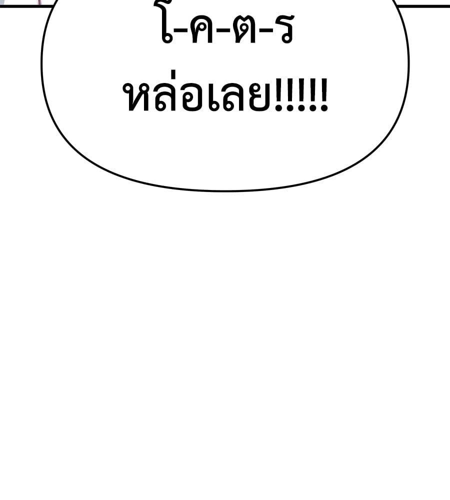 Spy House ตอนที่ 7 161