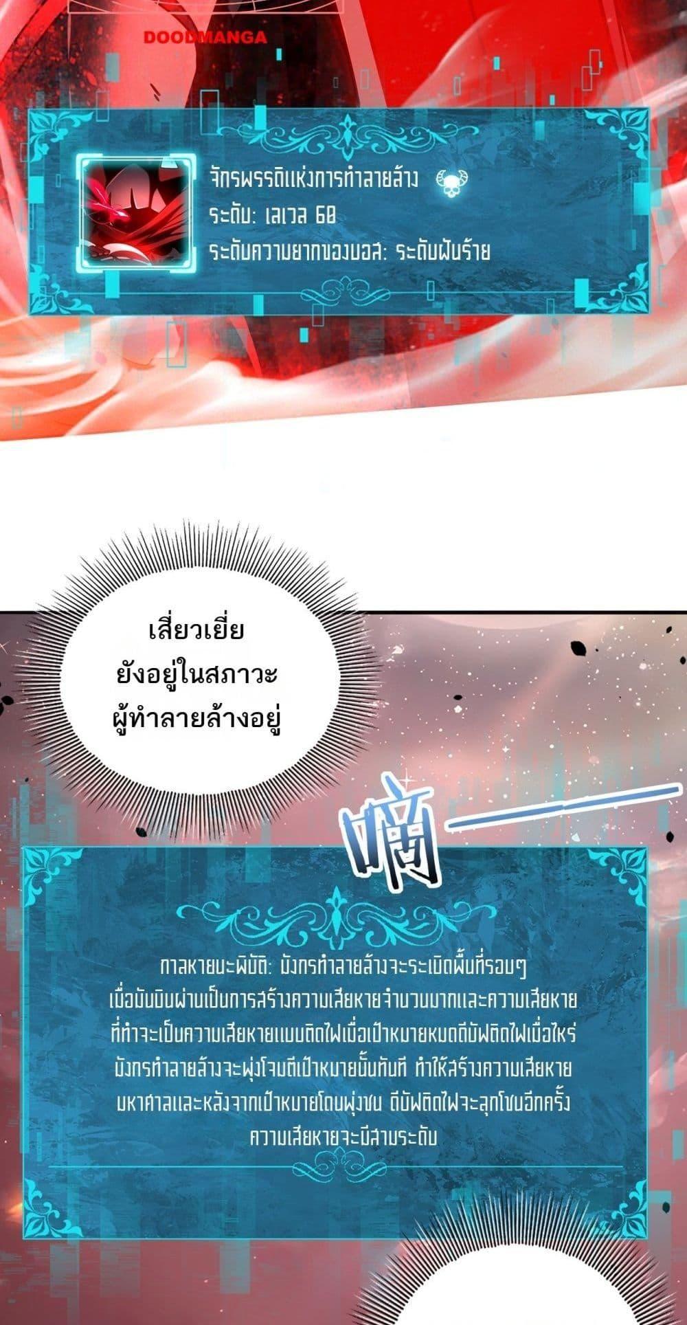 I am Drako Majstor ตอนที่ 17 16