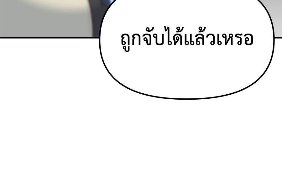 Spy House ตอนที่ 1 164