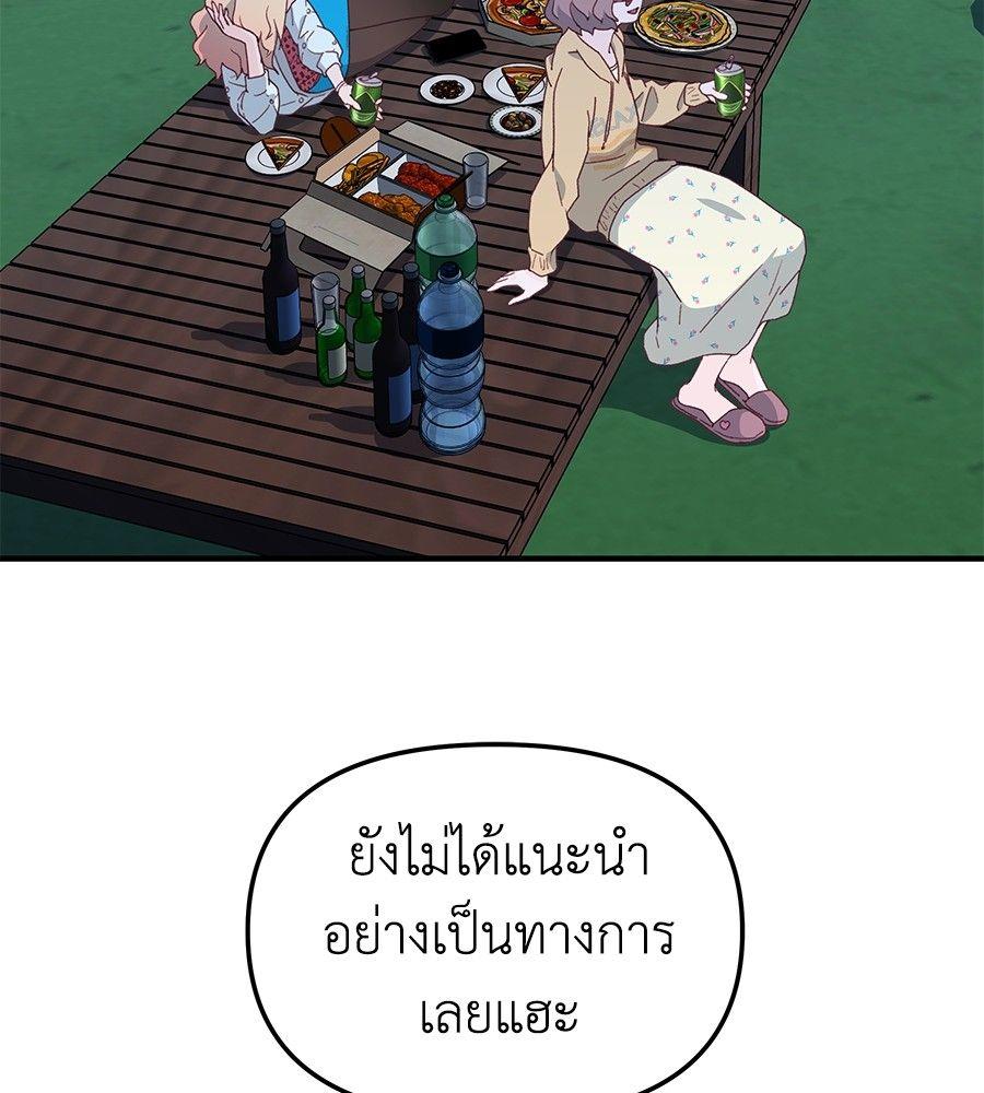 Spy House ตอนที่ 2 165