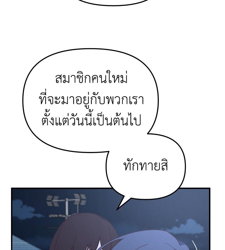 Spy House ตอนที่ 2 166