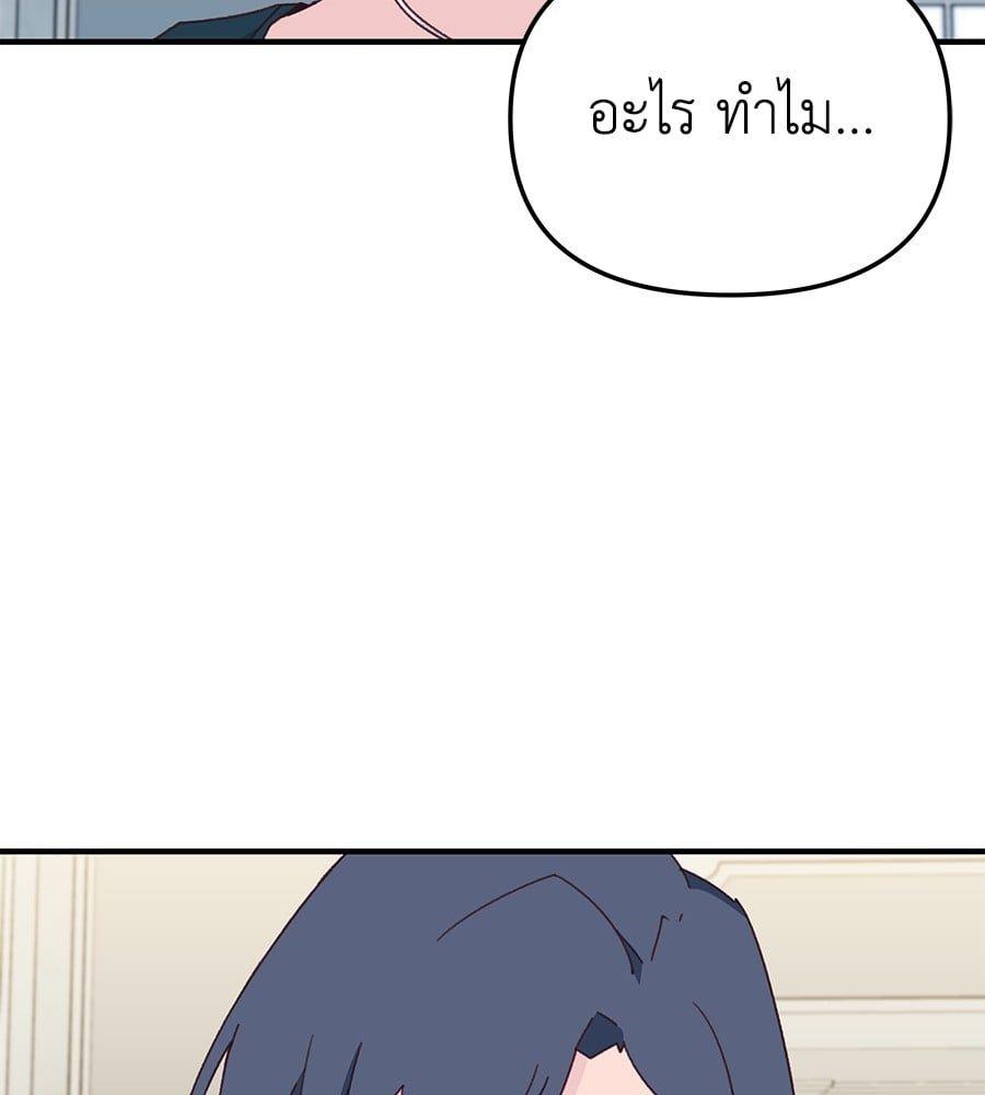 Spy House ตอนที่ 9 166