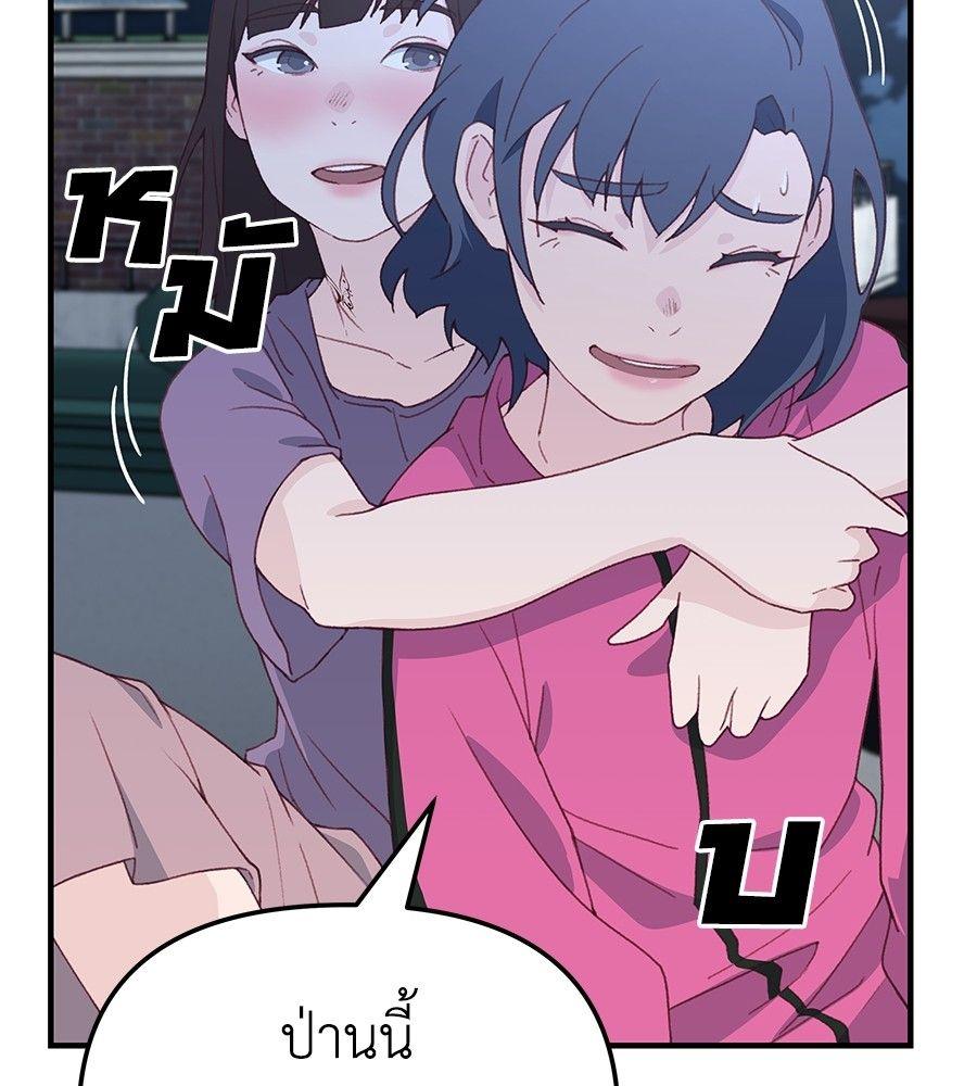 Spy House ตอนที่ 2 167