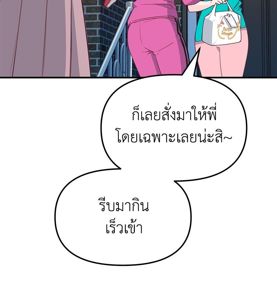 Spy House ตอนที่ 2 16