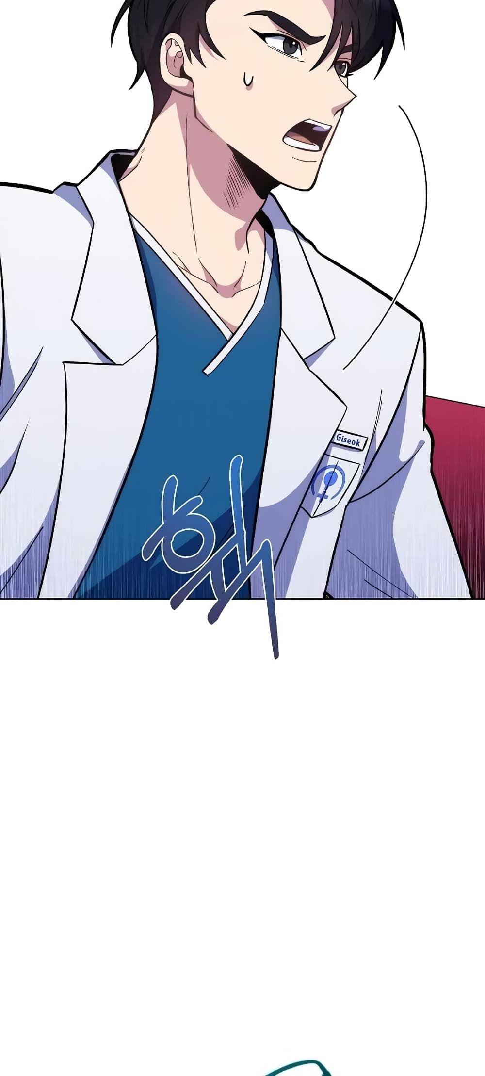 Level-Up Doctor ตอนที่ 22 16
