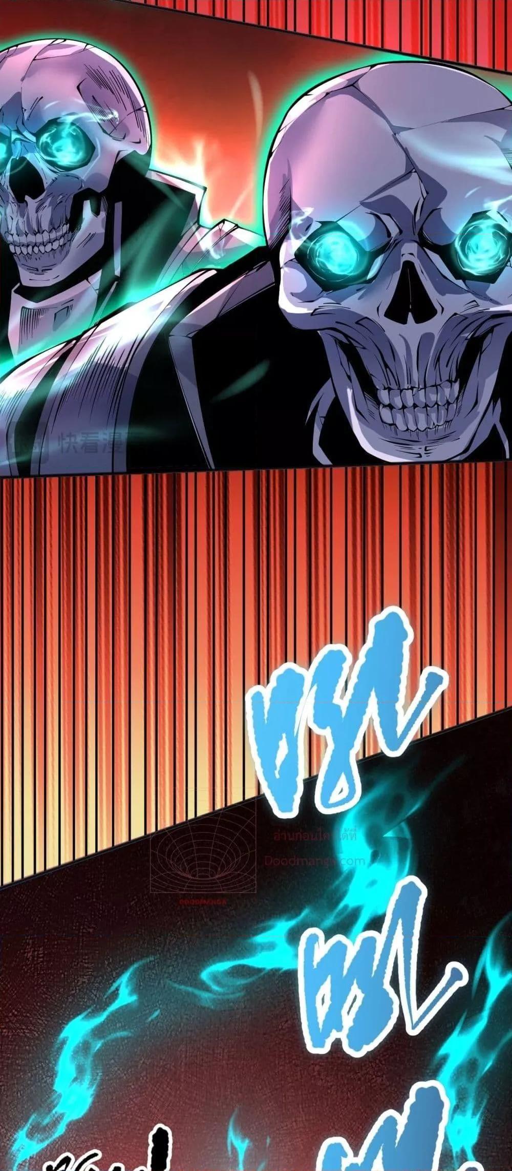 Disastrous Necromancer ตอนที่ 85 16